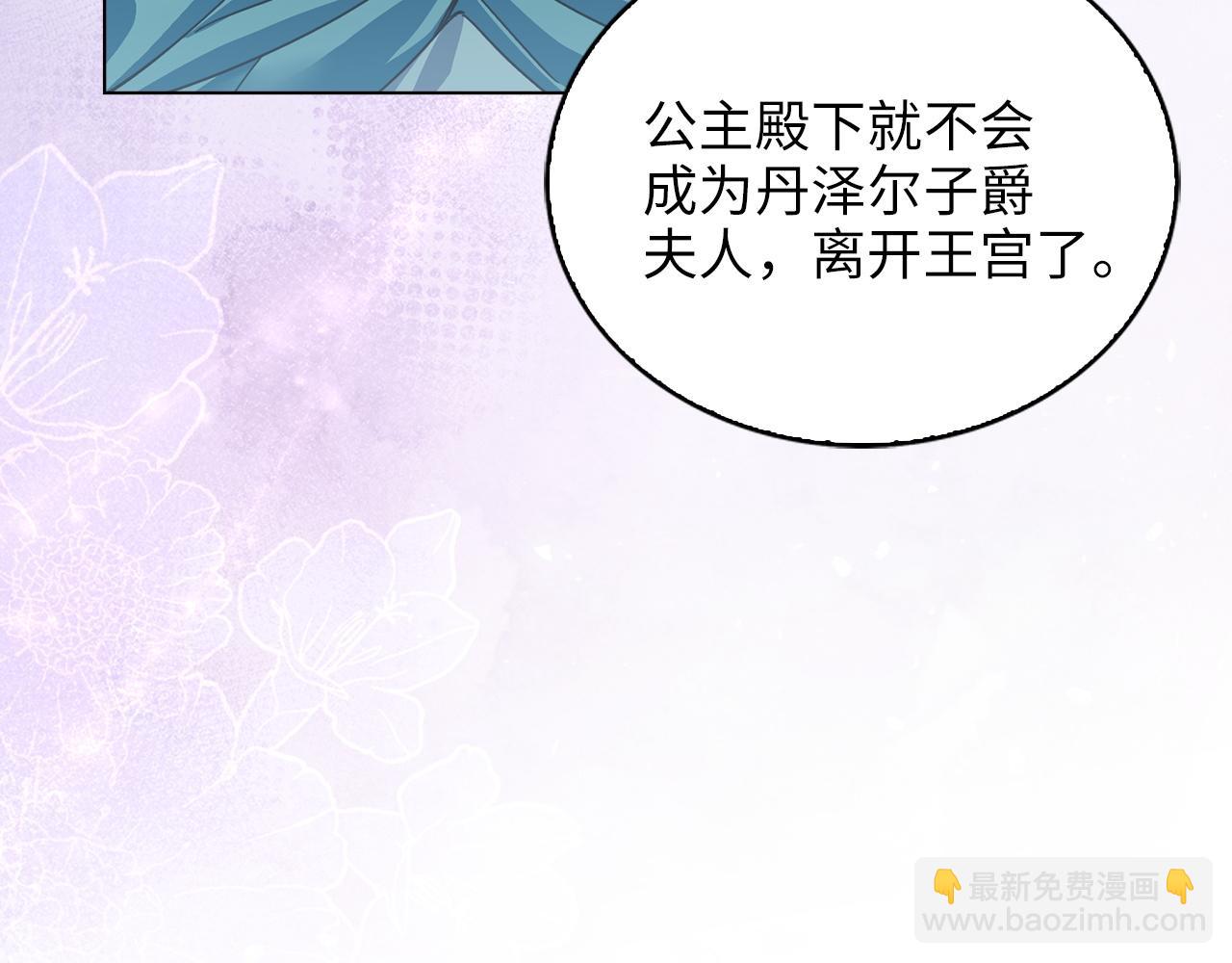🍵不要小看女配角！ 番外八 第48页