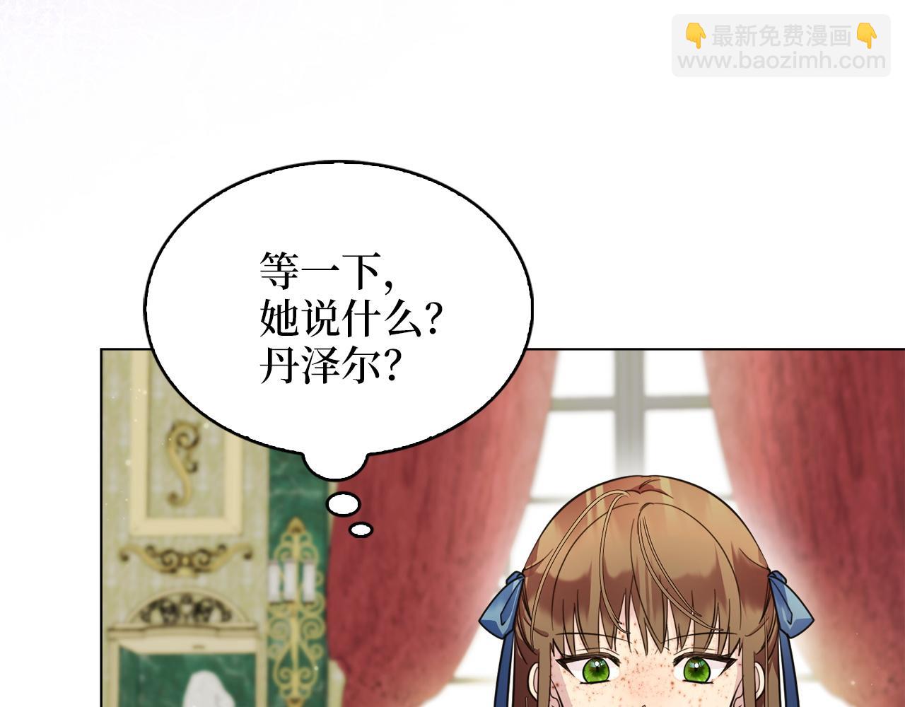 🍵不要小看女配角！ 番外八 第49页