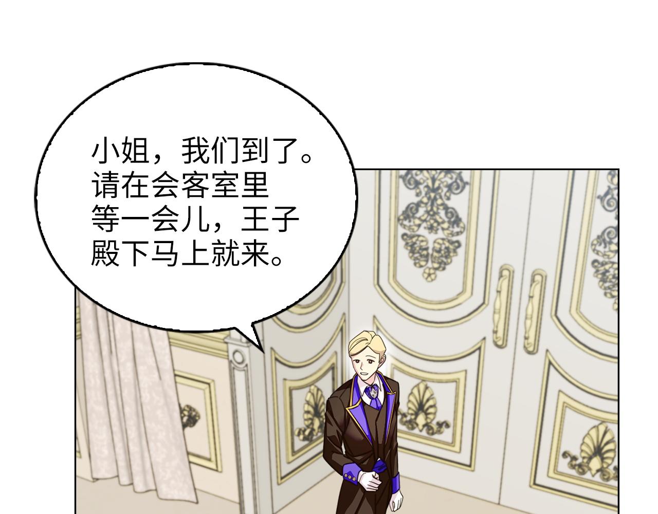 🍵不要小看女配角！ 番外八 第6页