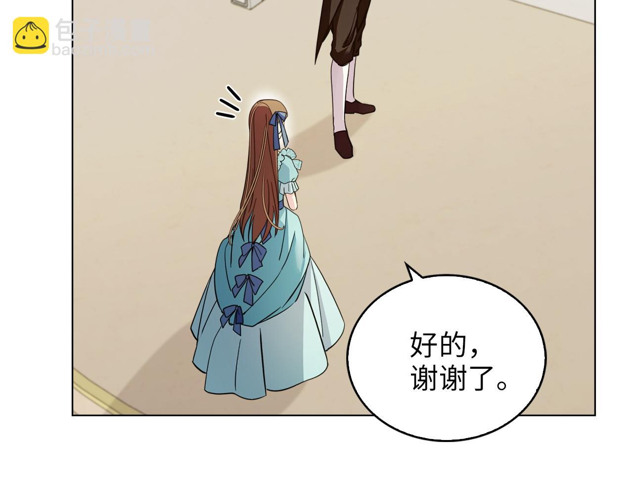 🍵不要小看女配角！ 番外八 第7页