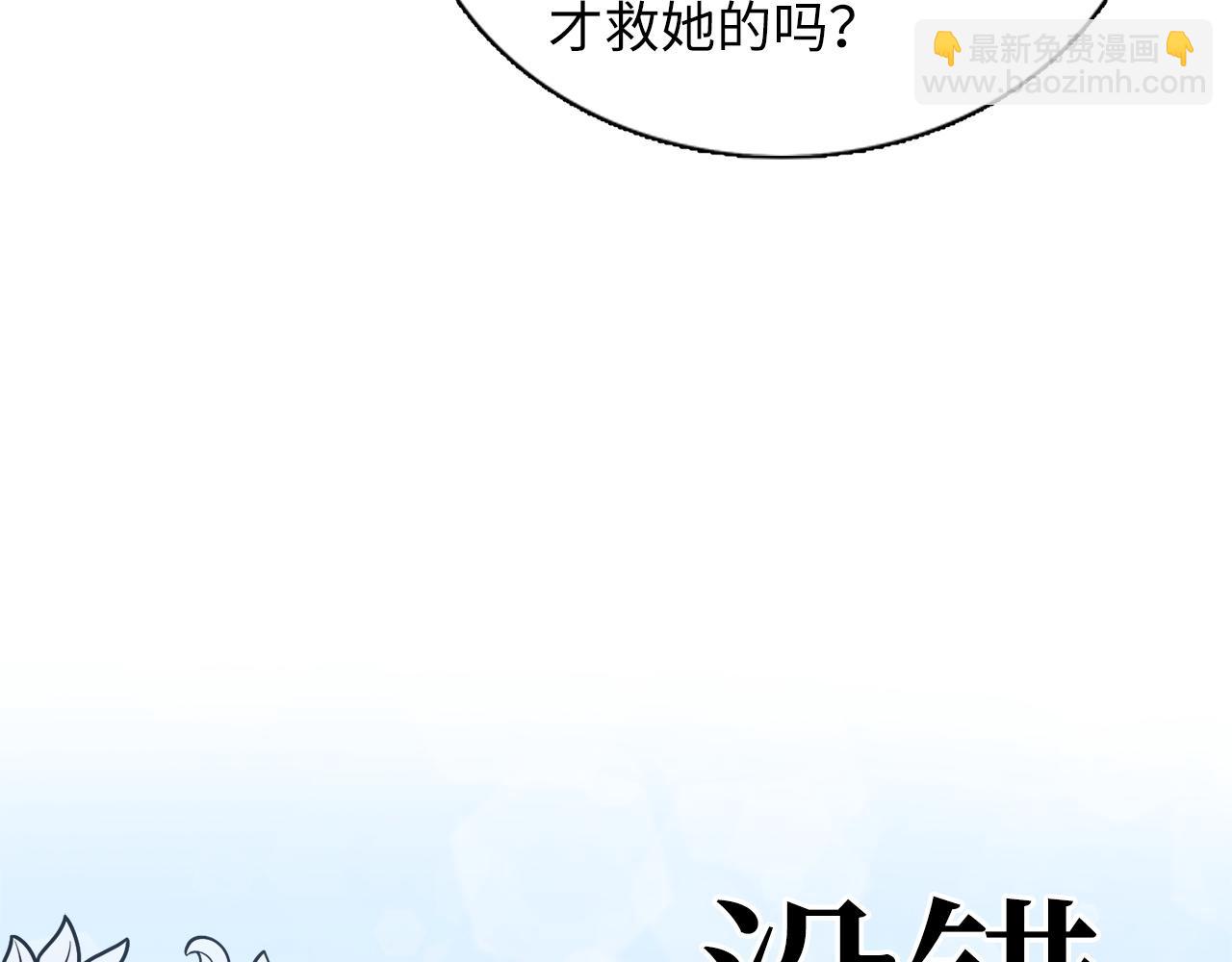 🍵不要小看女配角！ 番外十 第10页