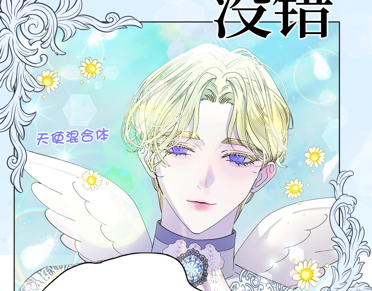 🍵不要小看女配角！ 番外十 第11页