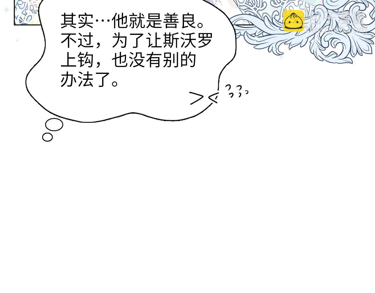 🍵不要小看女配角！ 番外十 第12页