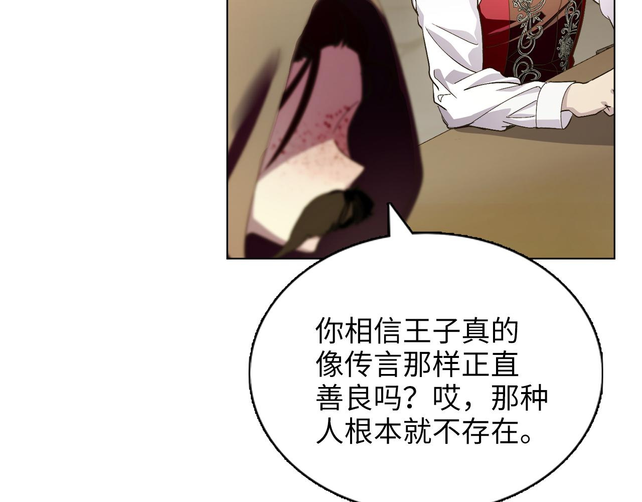 🍵不要小看女配角！ 番外十 第14页