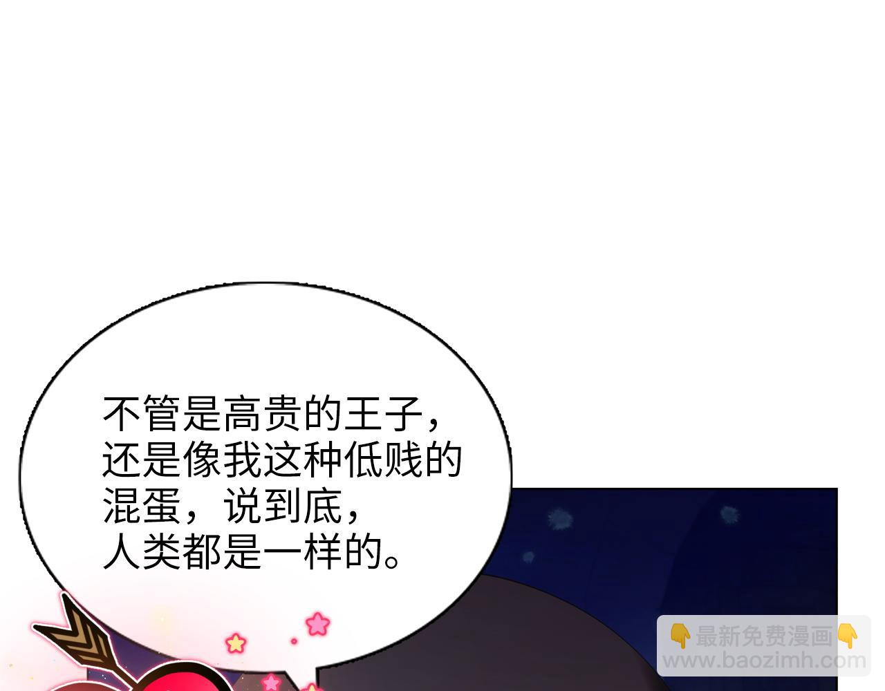 🍵不要小看女配角！ 番外十 第16页