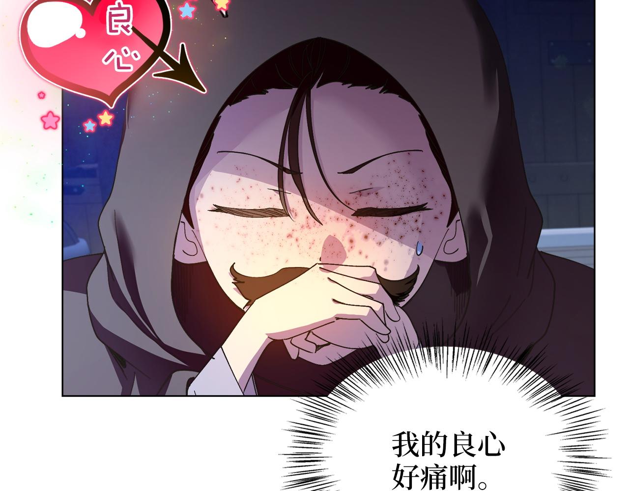 🍵不要小看女配角！ 番外十 第17页