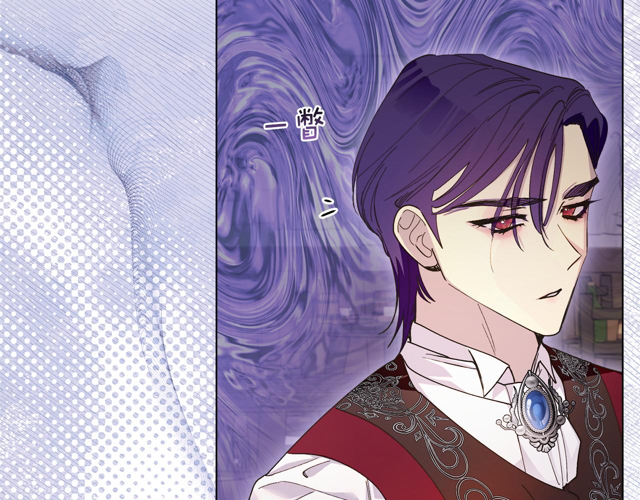 🍵不要小看女配角！ 番外十 第19页