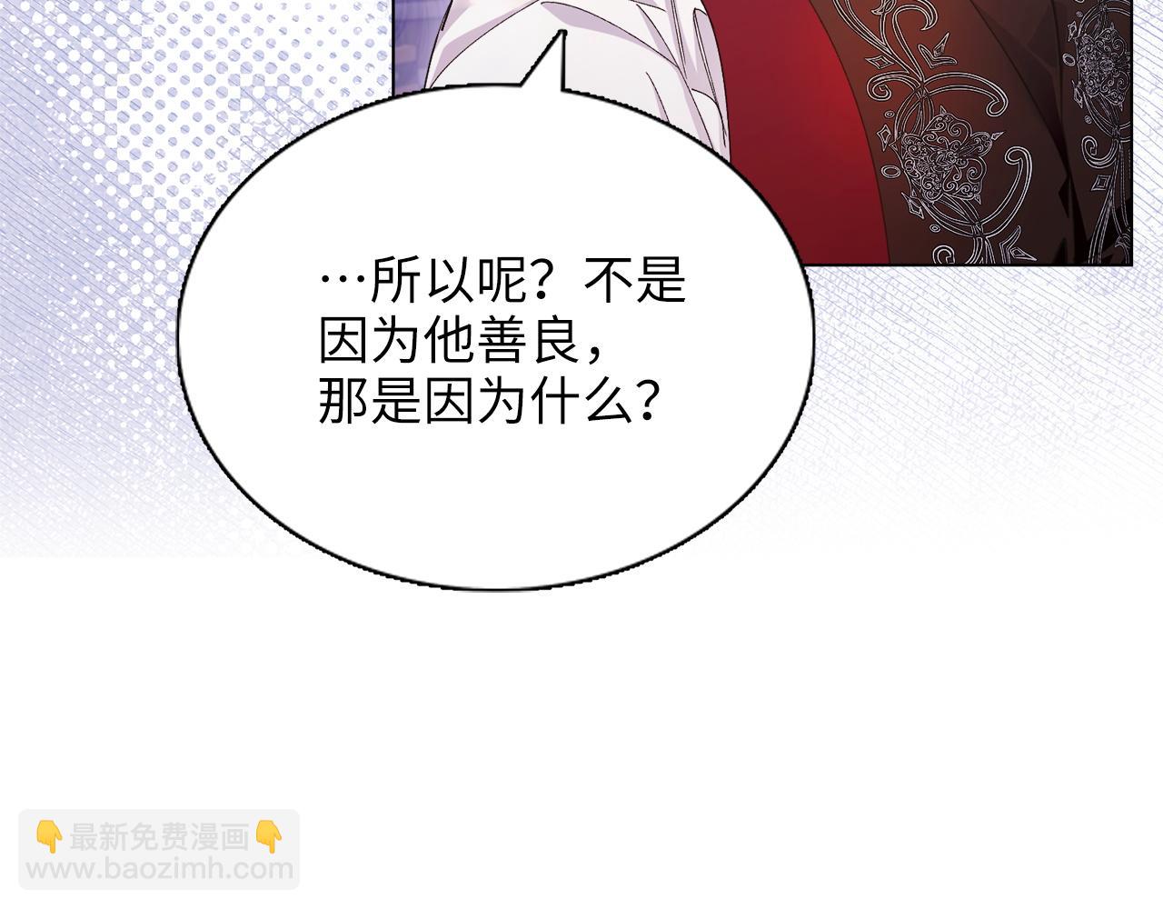 🍵不要小看女配角！ 番外十 第20页