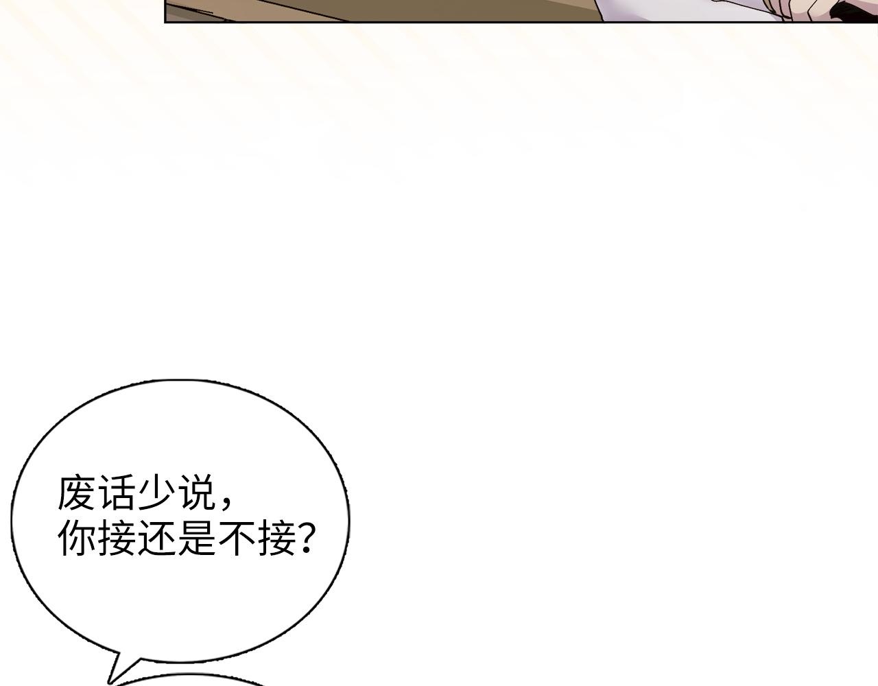 🍵不要小看女配角！ 番外十 第23页