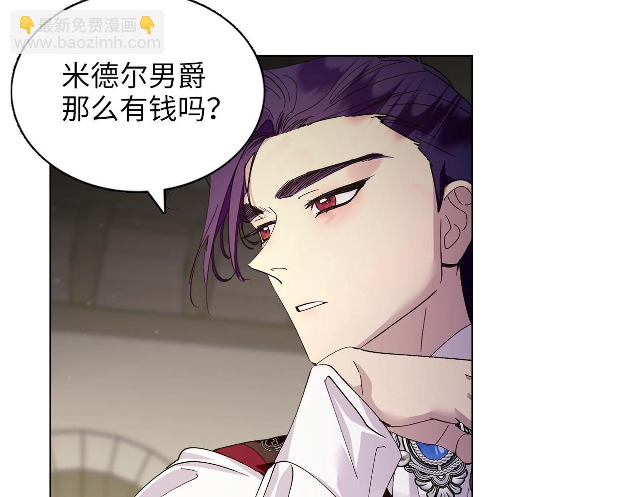 🍵不要小看女配角！ 番外十 第24页