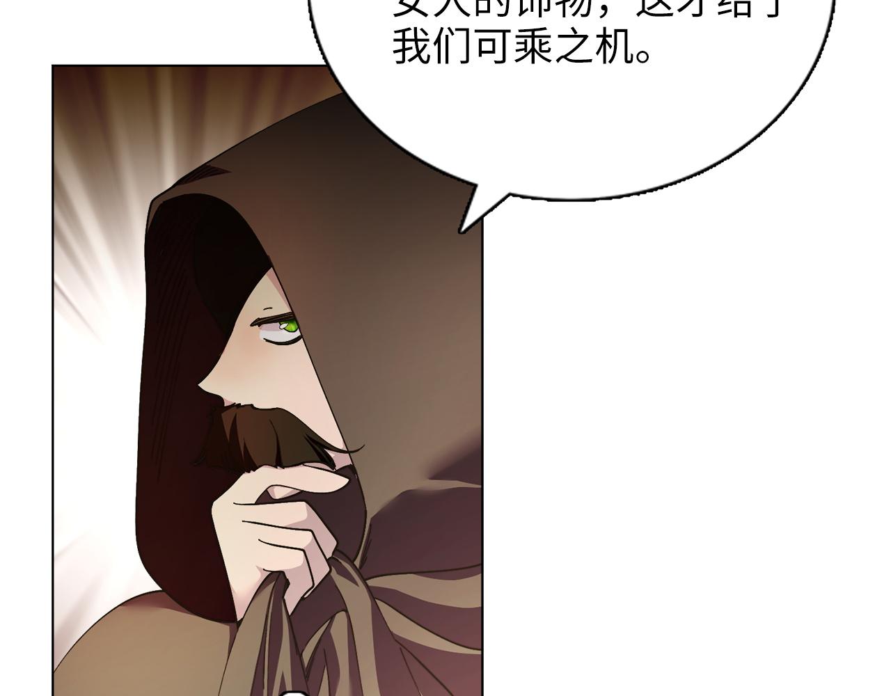 🍵不要小看女配角！ 番外十 第29页