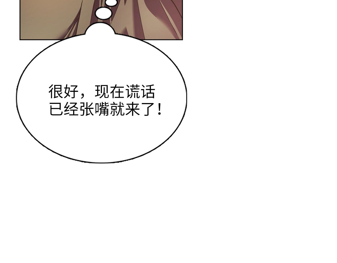 🍵不要小看女配角！ 番外十 第30页