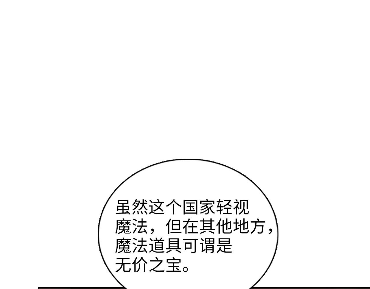 🍵不要小看女配角！ 番外十 第31页
