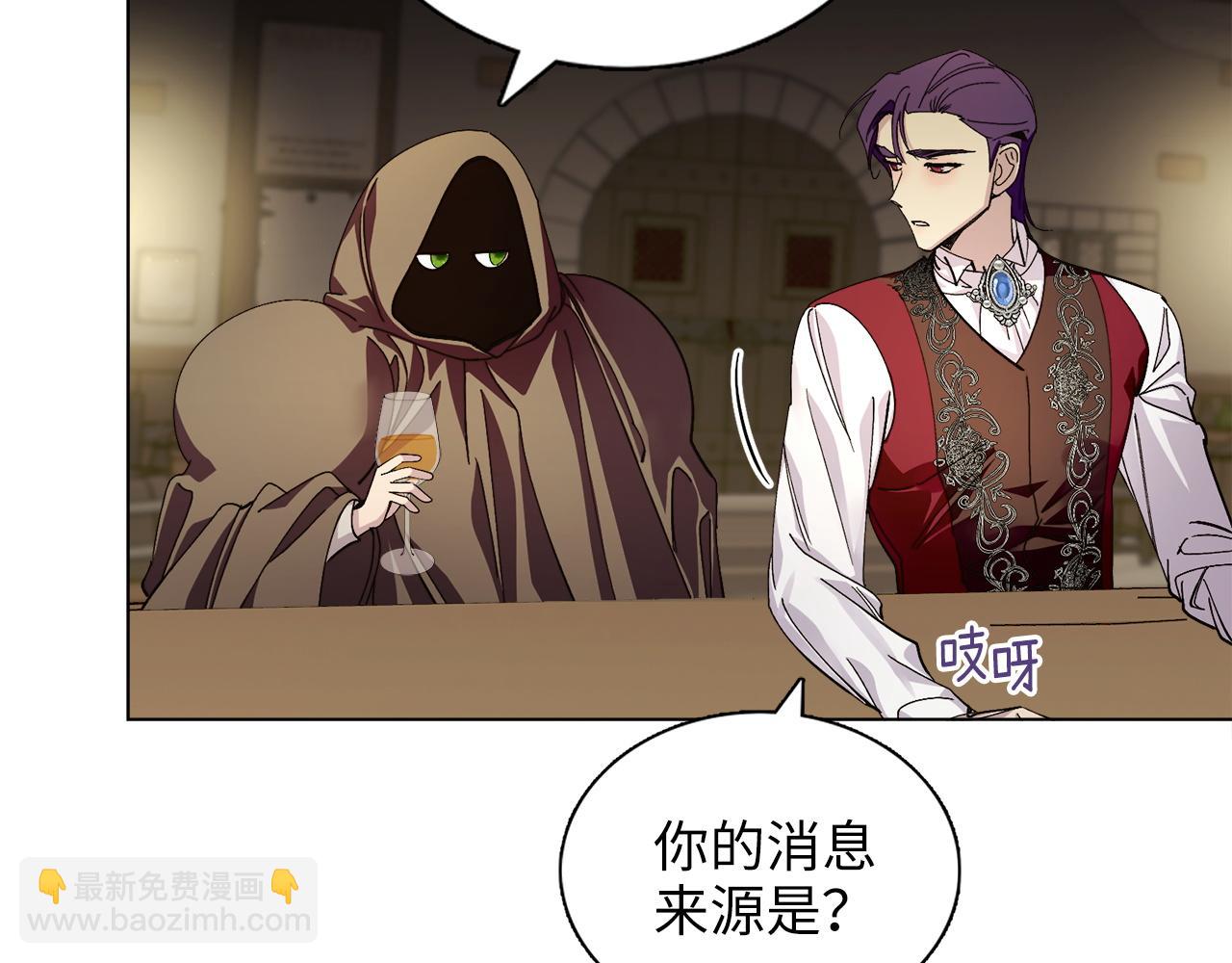 🍵不要小看女配角！ 番外十 第32页
