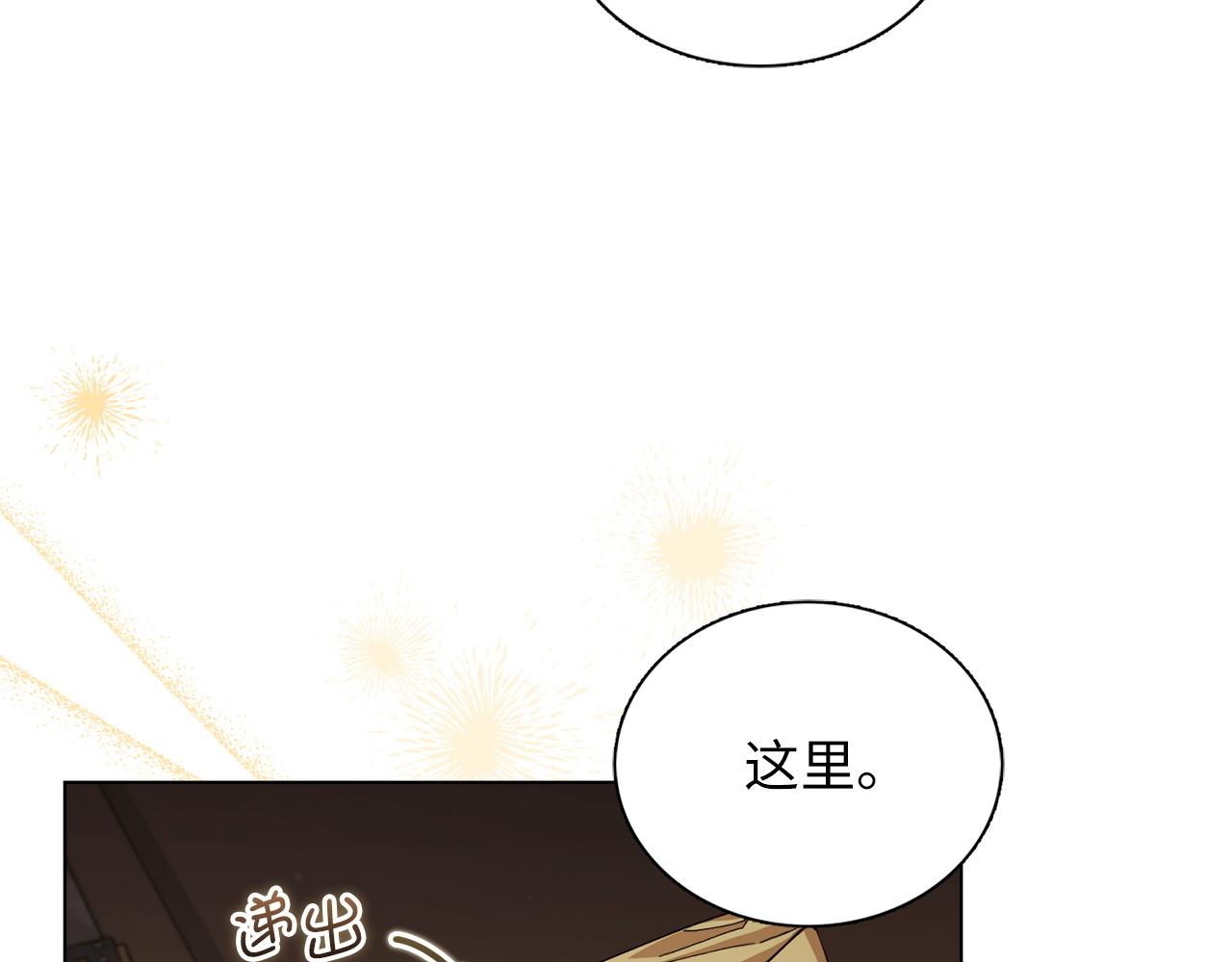 🍵不要小看女配角！ 番外十 第33页