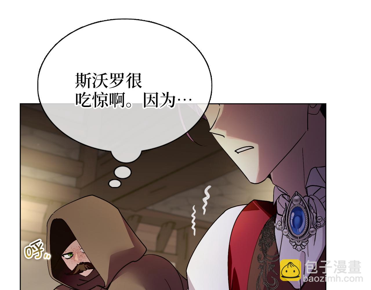 🍵不要小看女配角！ 番外十 第39页