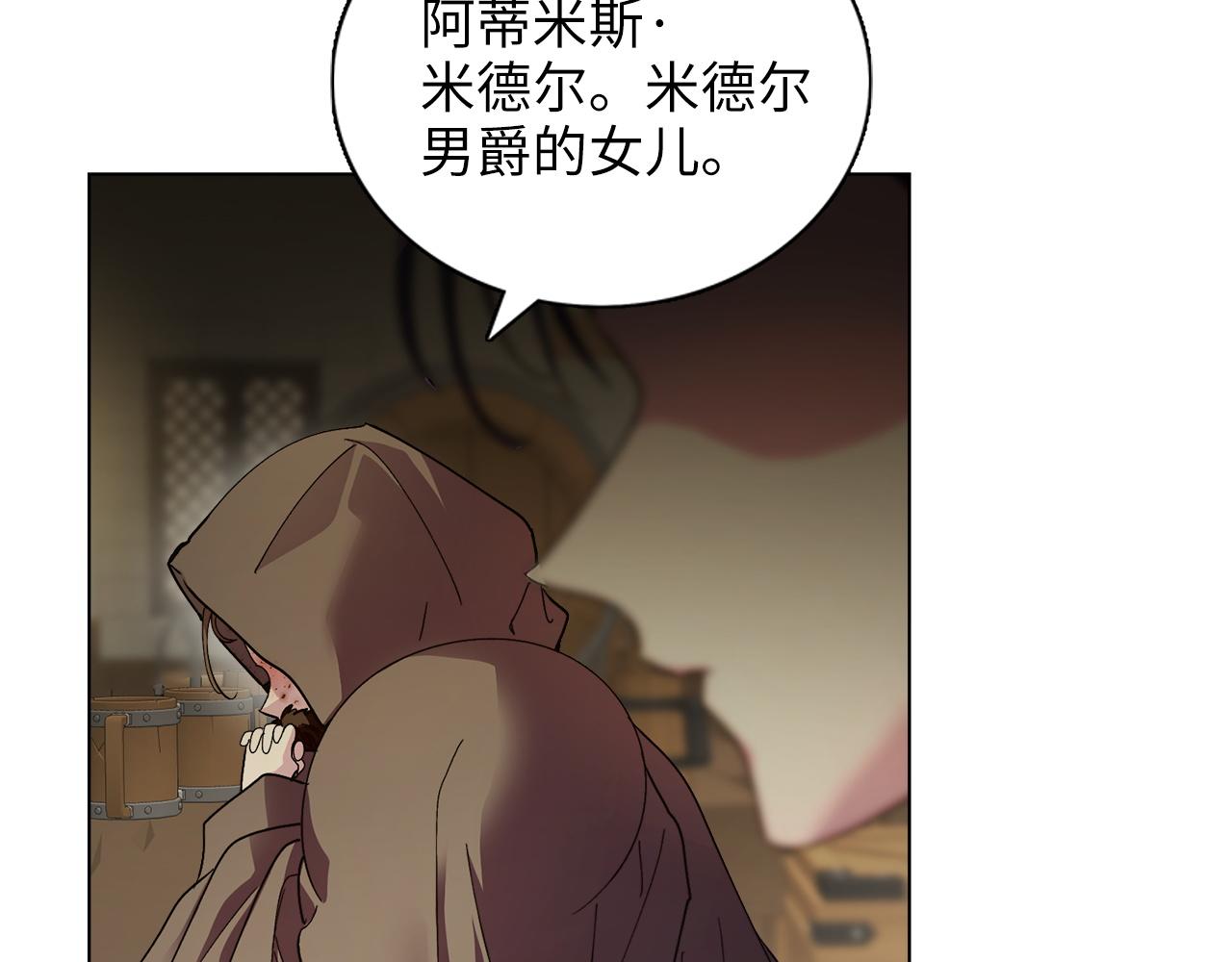 🍵不要小看女配角！ 番外十 第4页