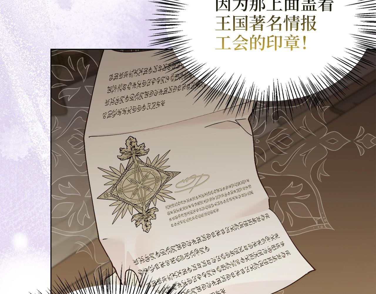 🍵不要小看女配角！ 番外十 第41页