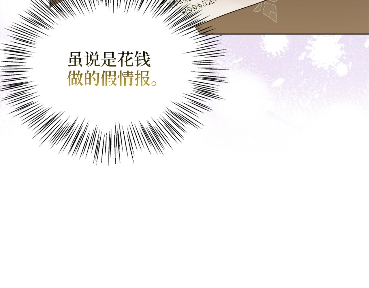 🍵不要小看女配角！ 番外十 第42页