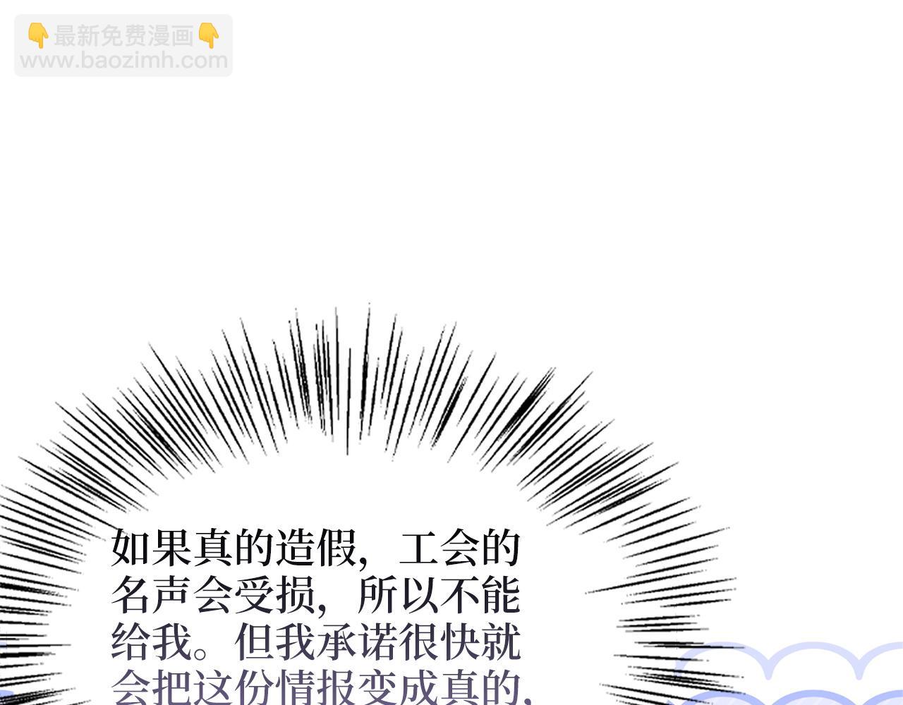 🍵不要小看女配角！ 番外十 第44页