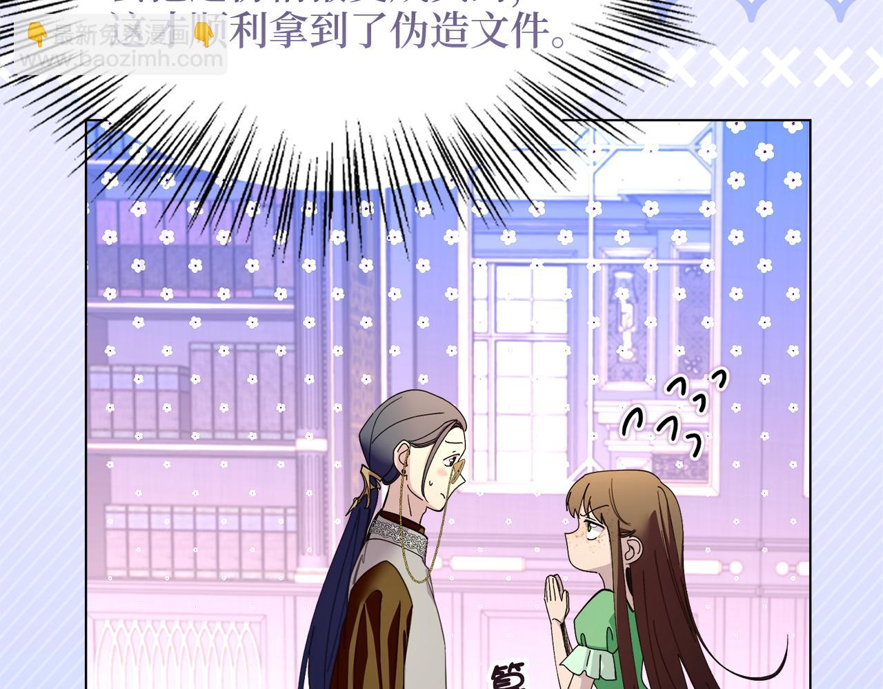 🍵不要小看女配角！ 番外十 第45页