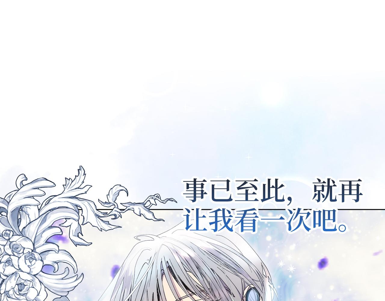🍵不要小看女配角！ 番外十 第47页