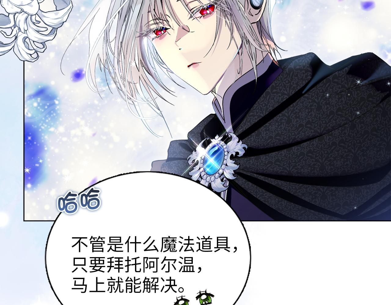 🍵不要小看女配角！ 番外十 第48页