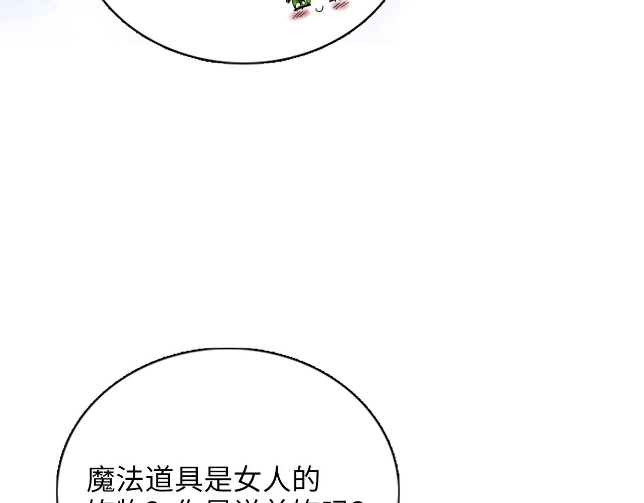 🍵不要小看女配角！ 番外十 第49页