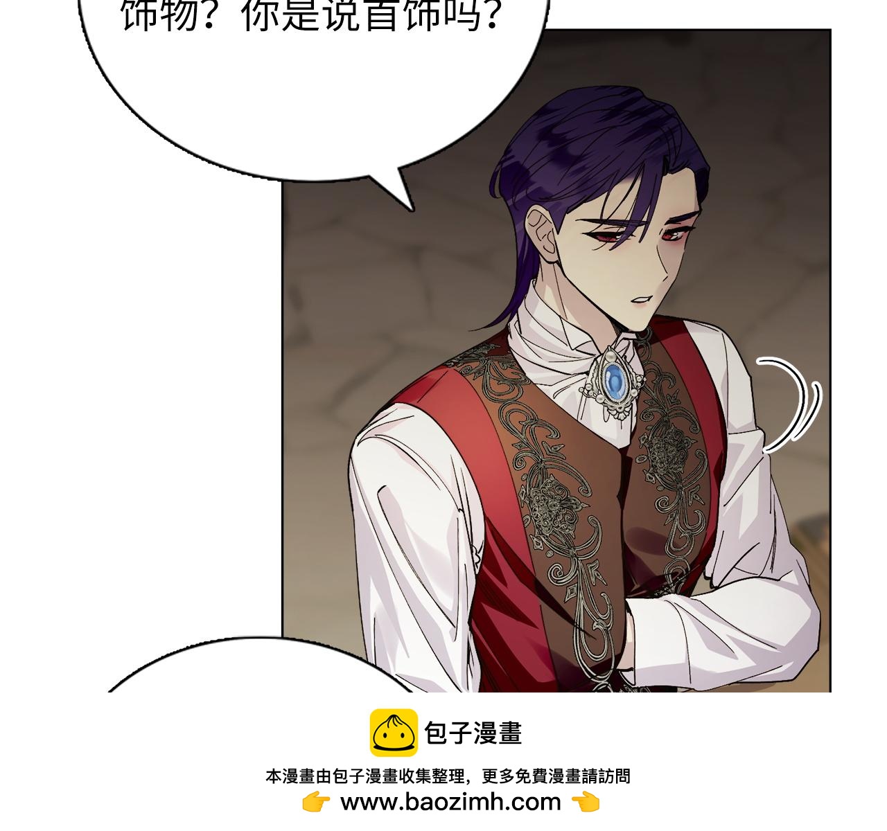 🍵不要小看女配角！ 番外十 第50页