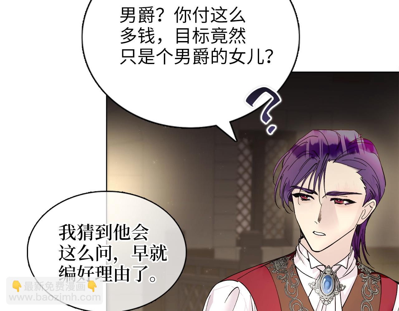 🍵不要小看女配角！ 番外十 第6页