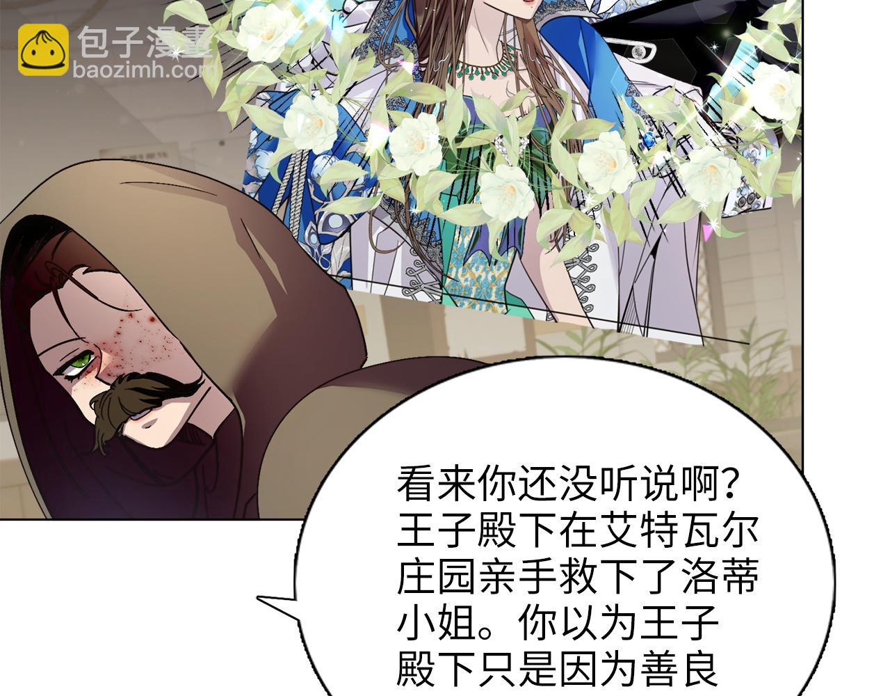 🍵不要小看女配角！ 番外十 第9页