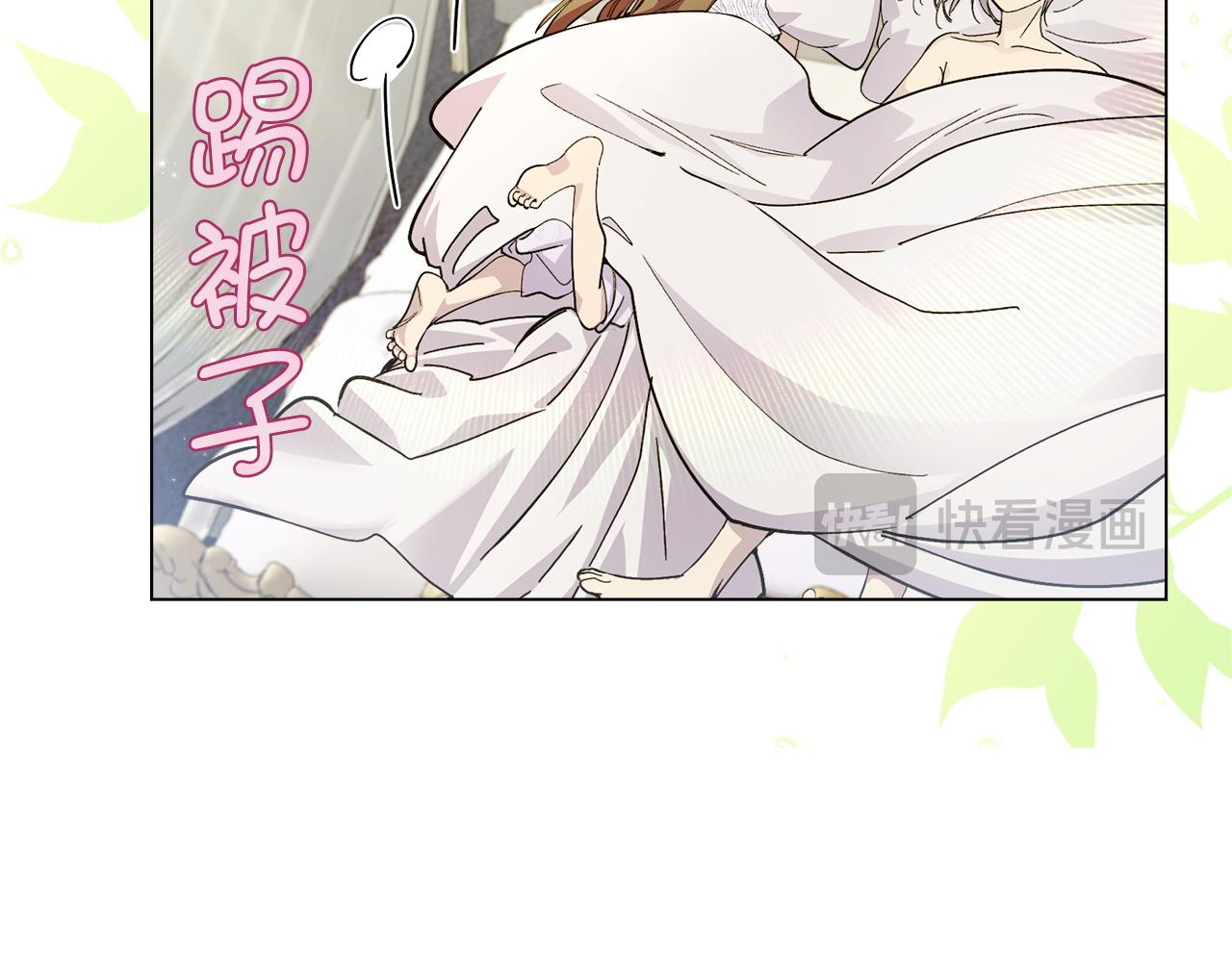 🍵不要小看女配角！ 番外十二 第11页