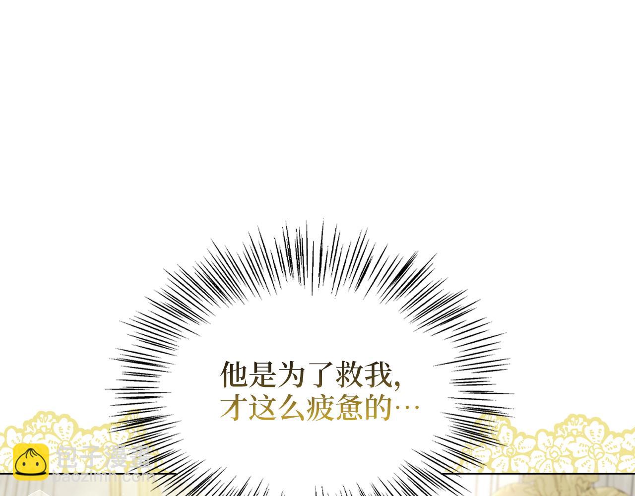 🍵不要小看女配角！ 番外十二 第15页