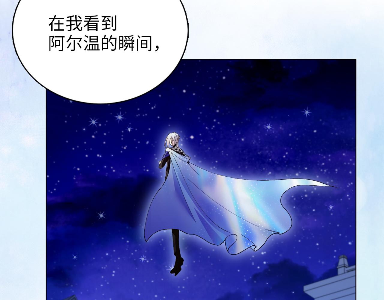 🍵不要小看女配角！ 番外十二 第18页