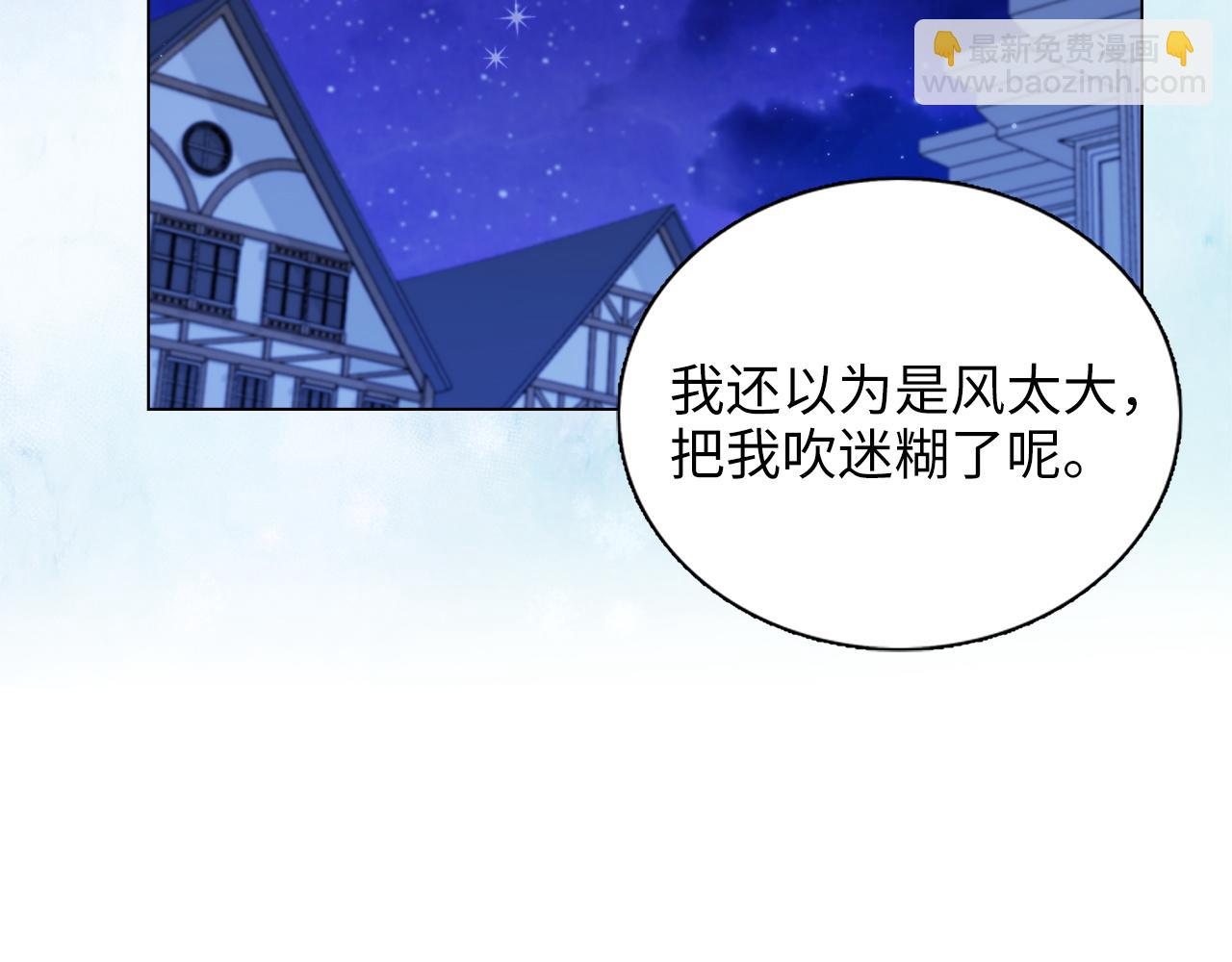 🍵不要小看女配角！ 番外十二 第19页