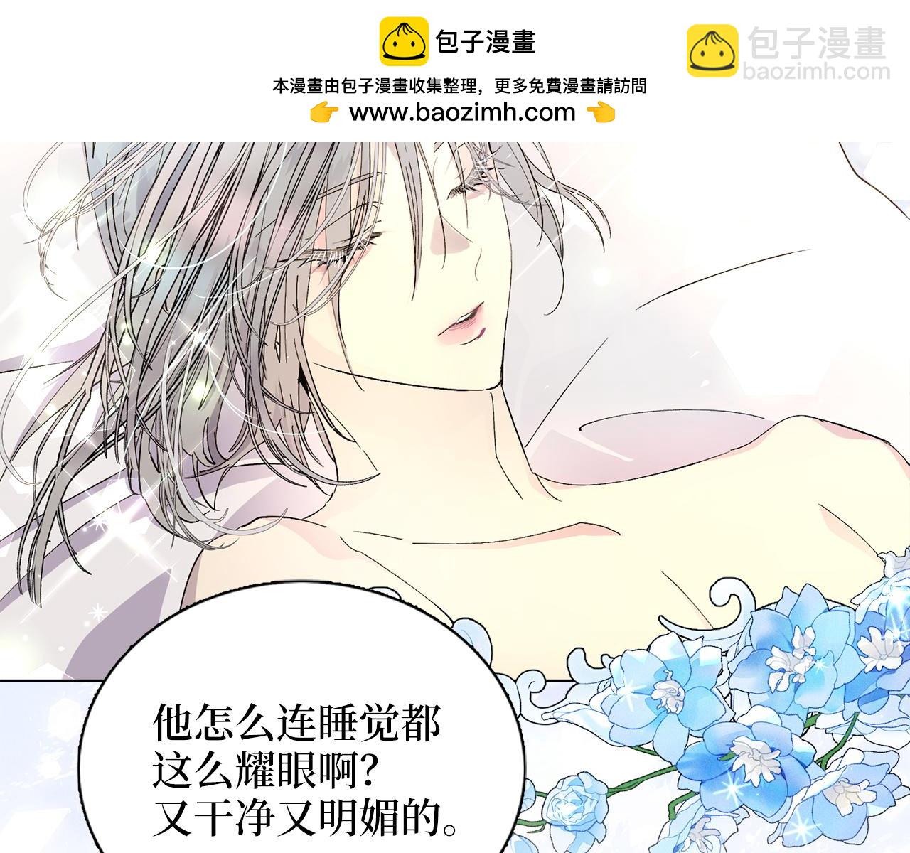 🍵不要小看女配角！ 番外十二 第2页