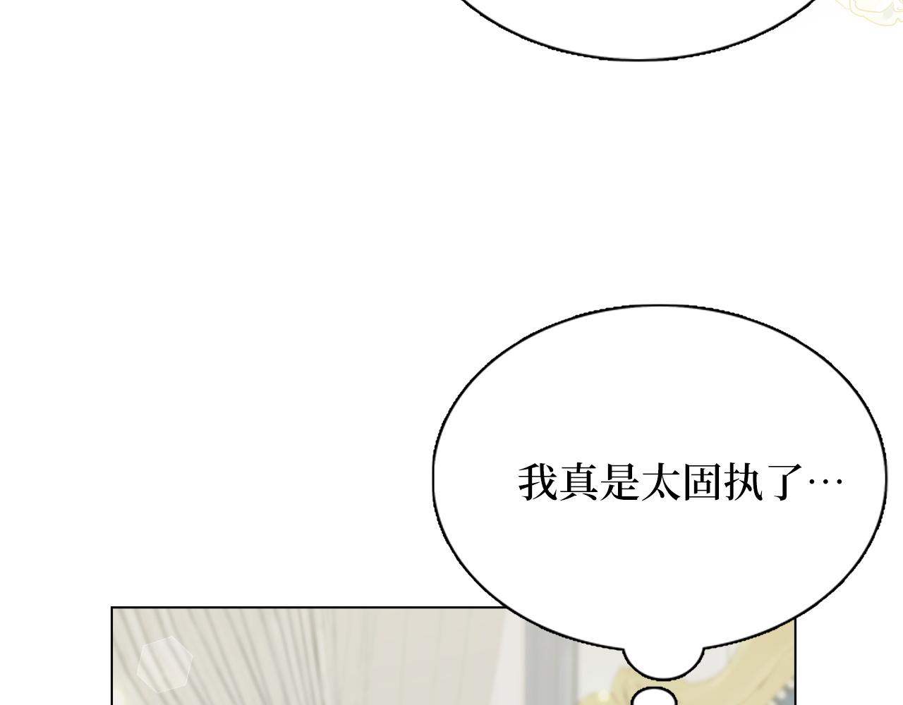 🍵不要小看女配角！ 番外十二 第22页