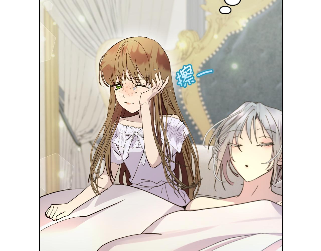 🍵不要小看女配角！ 番外十二 第23页