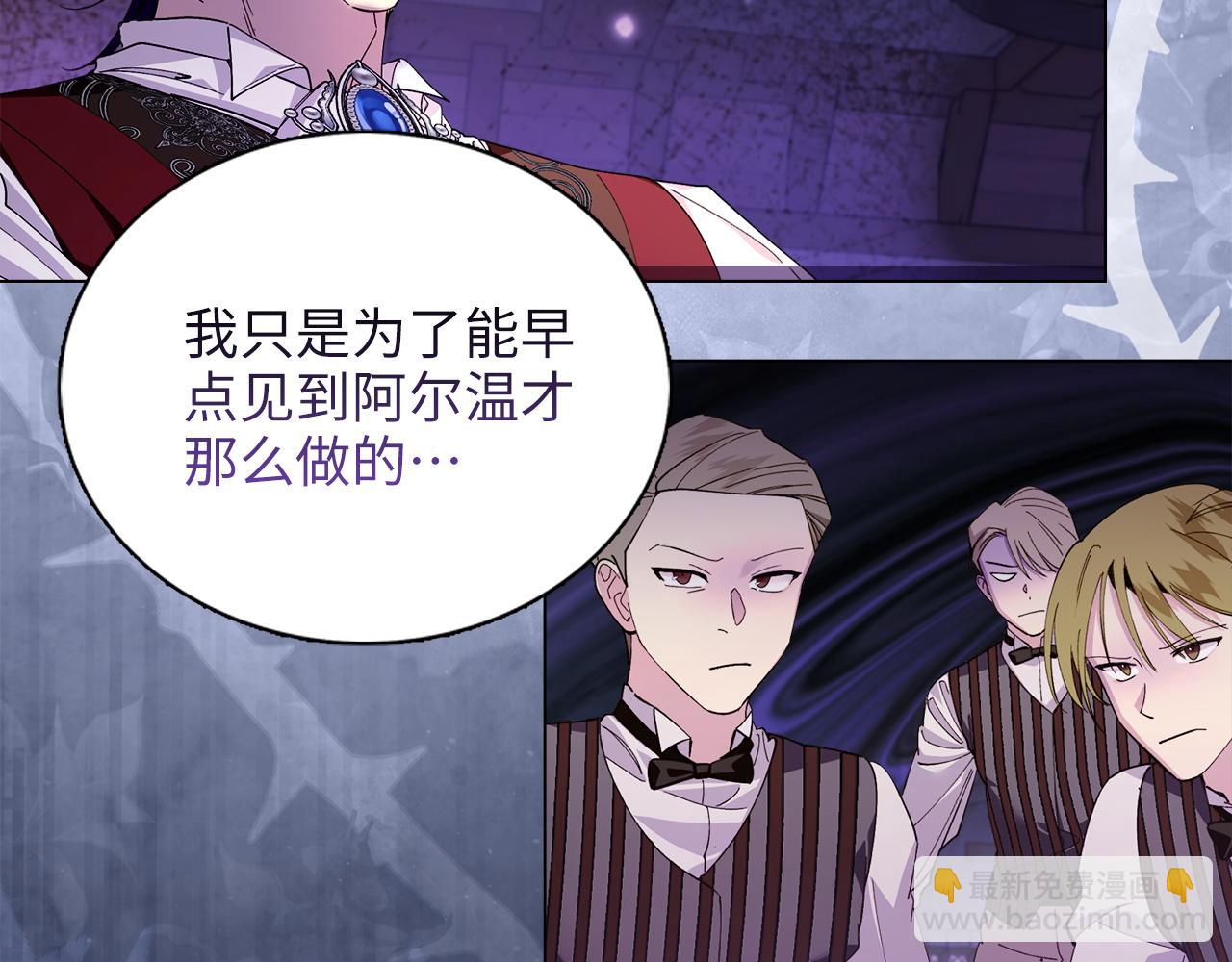 🍵不要小看女配角！ 番外十二 第25页