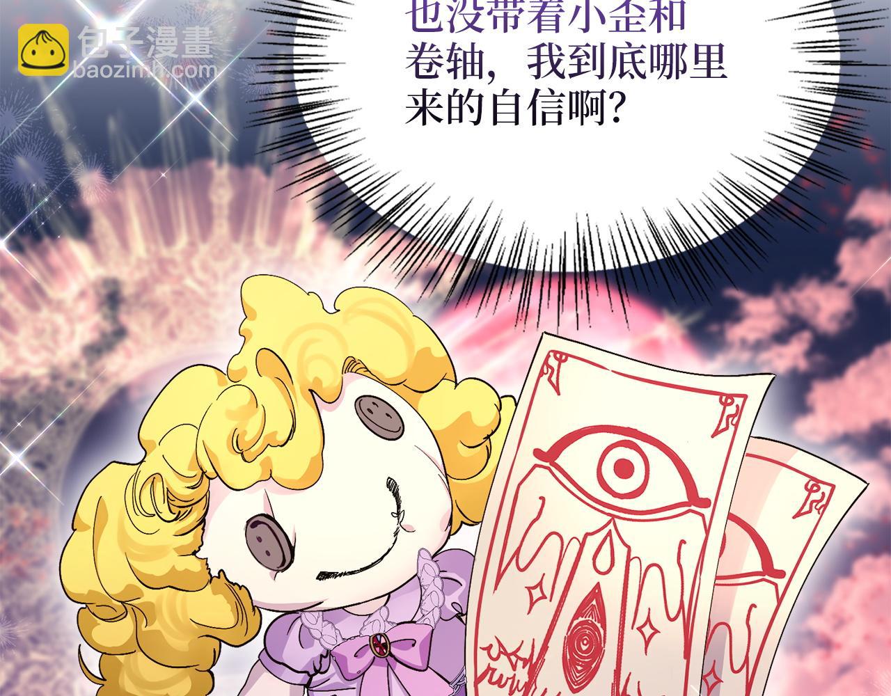🍵不要小看女配角！ 番外十二 第27页