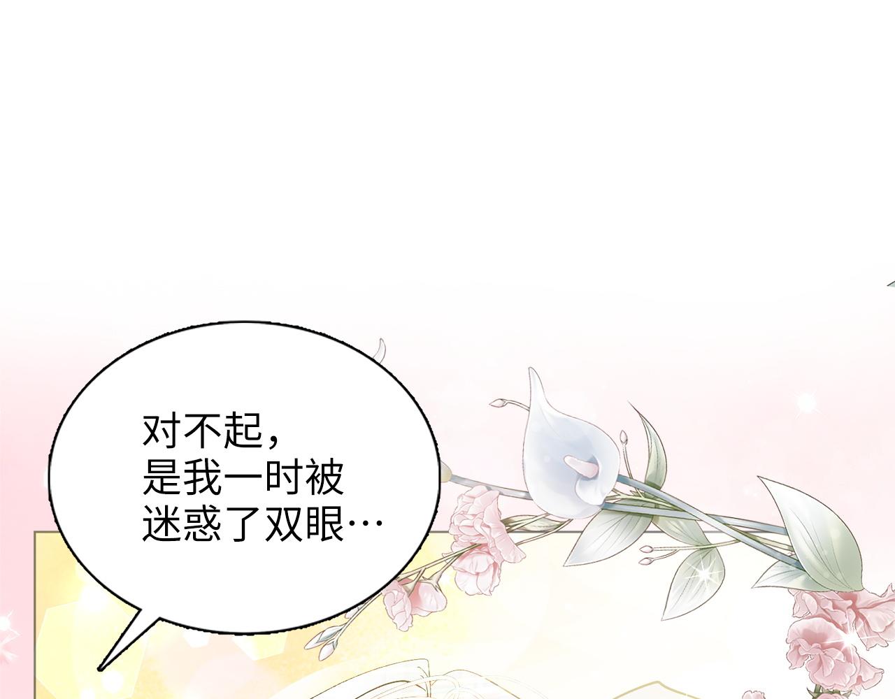 🍵不要小看女配角！ 番外十二 第29页