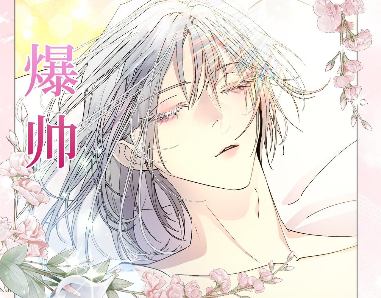 🍵不要小看女配角！ 番外十二 第30页