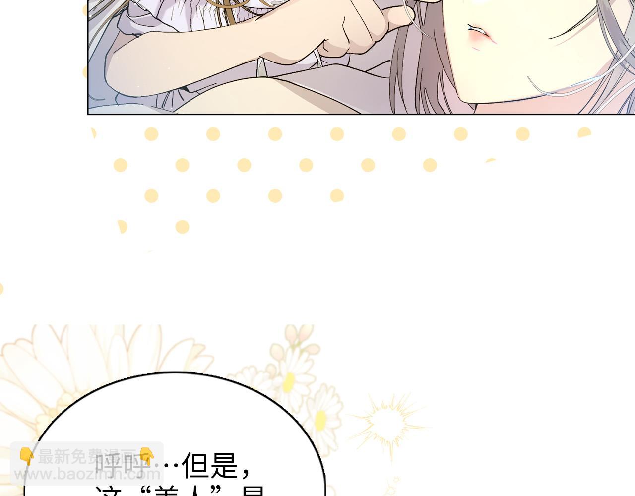 🍵不要小看女配角！ 番外十二 第33页