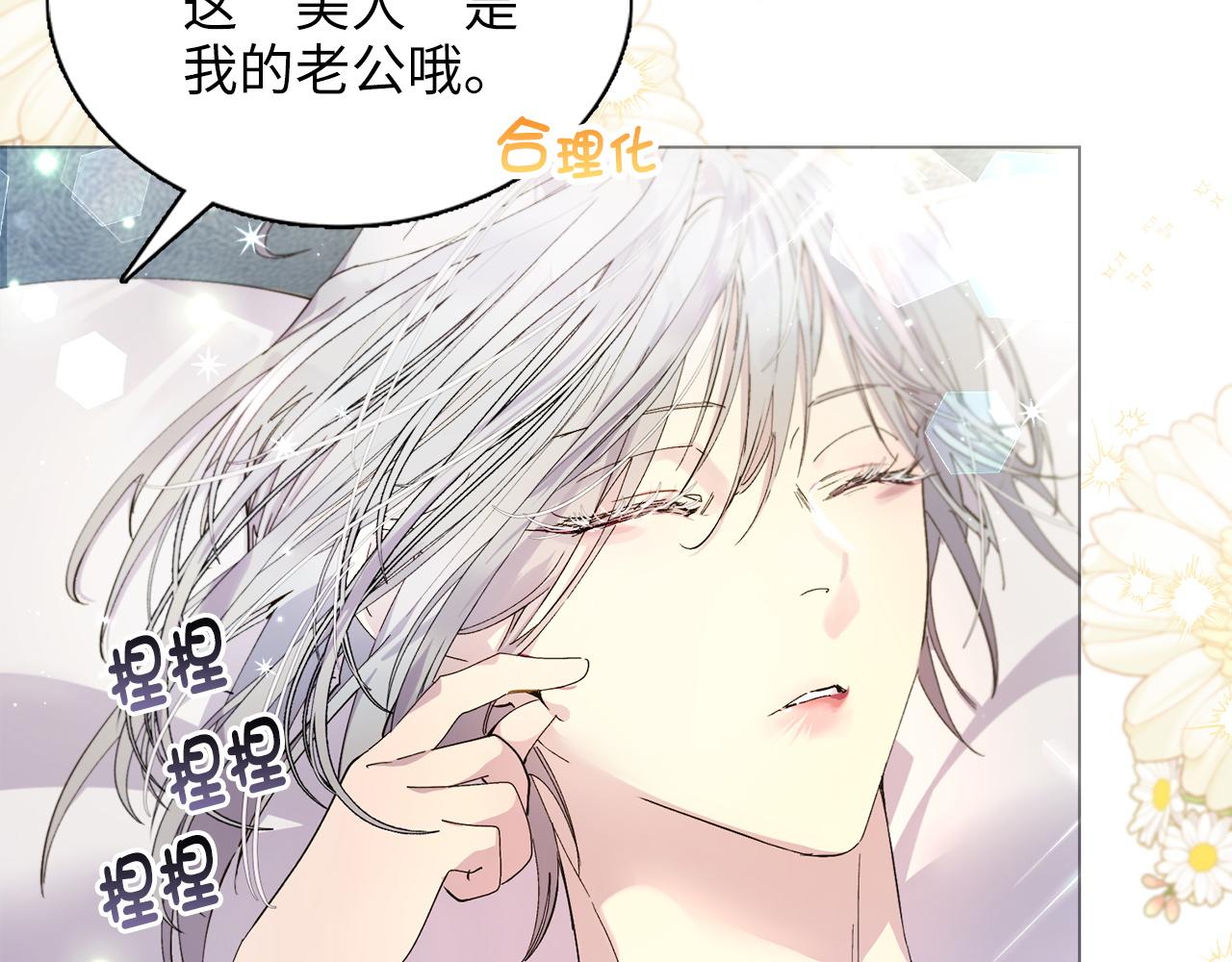 🍵不要小看女配角！ 番外十二 第34页