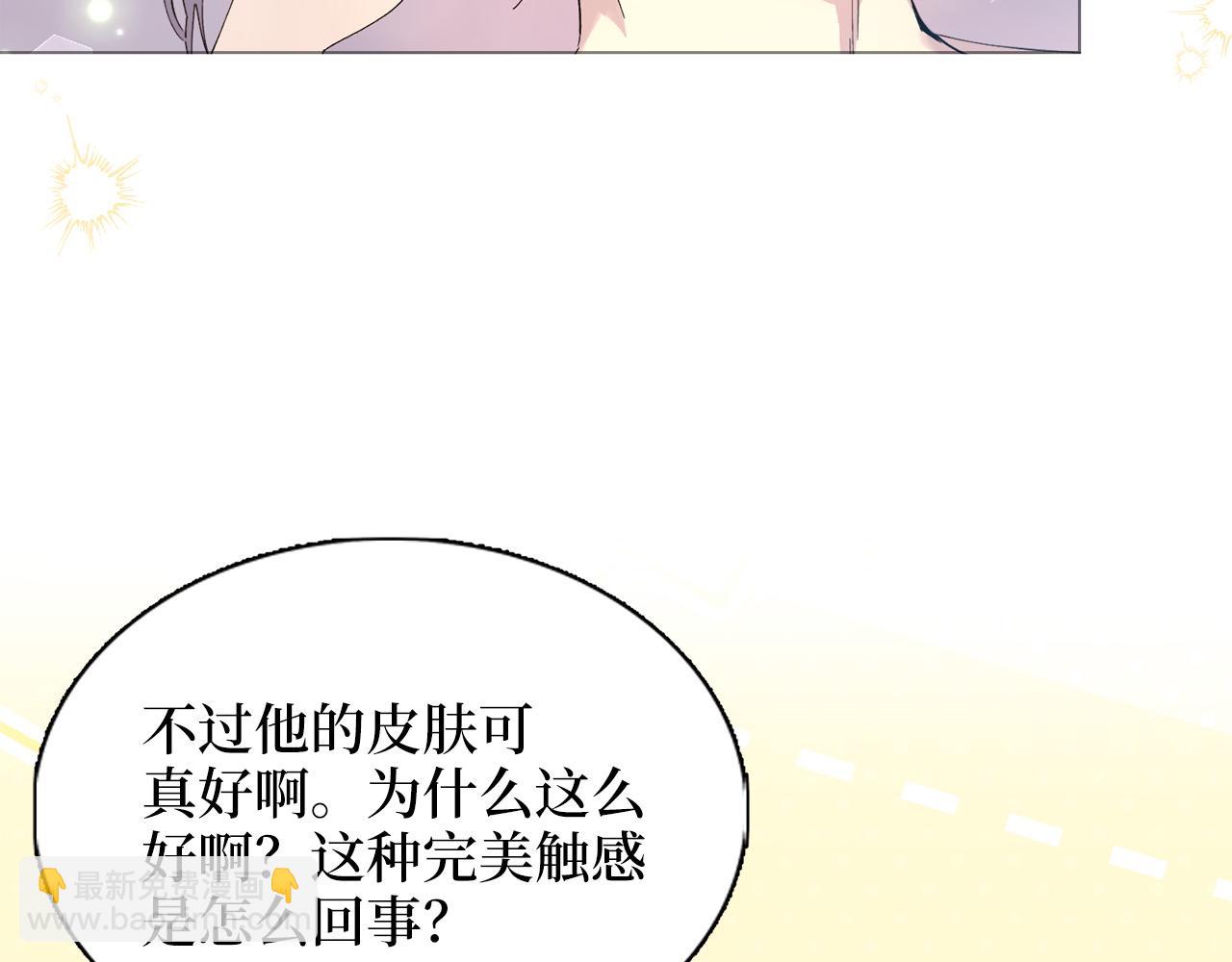 🍵不要小看女配角！ 番外十二 第35页