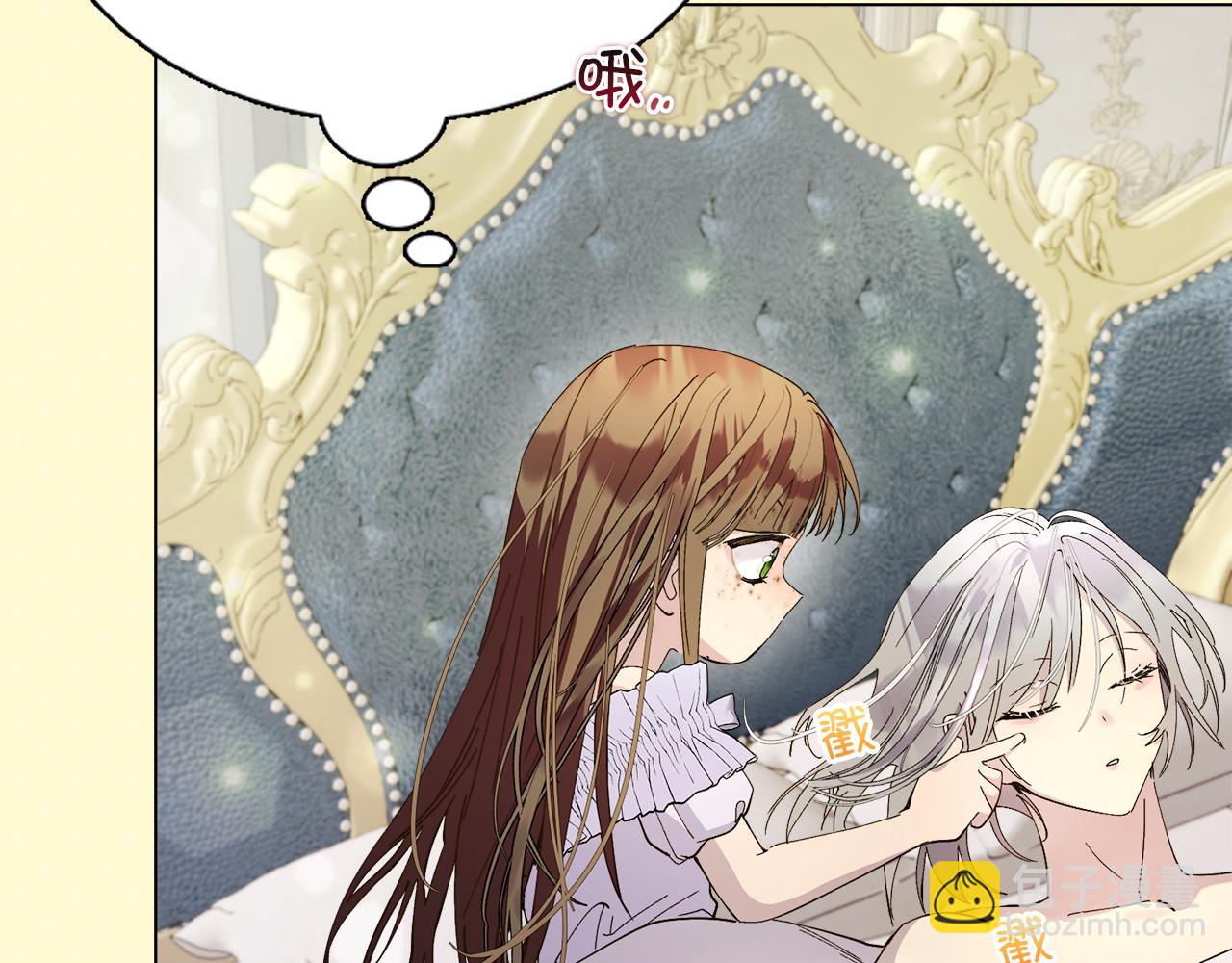 🍵不要小看女配角！ 番外十二 第36页