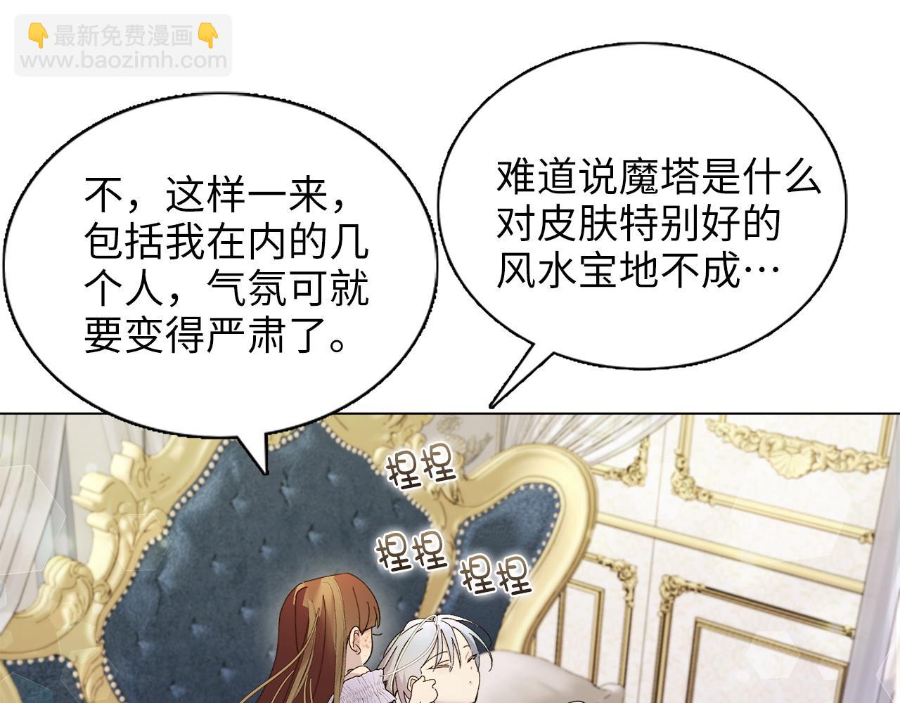 🍵不要小看女配角！ 番外十二 第38页