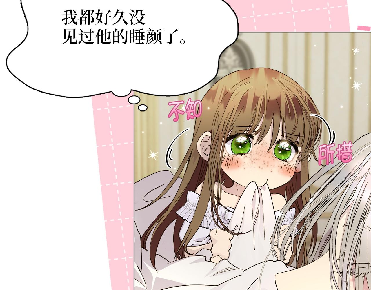 🍵不要小看女配角！ 番外十二 第4页