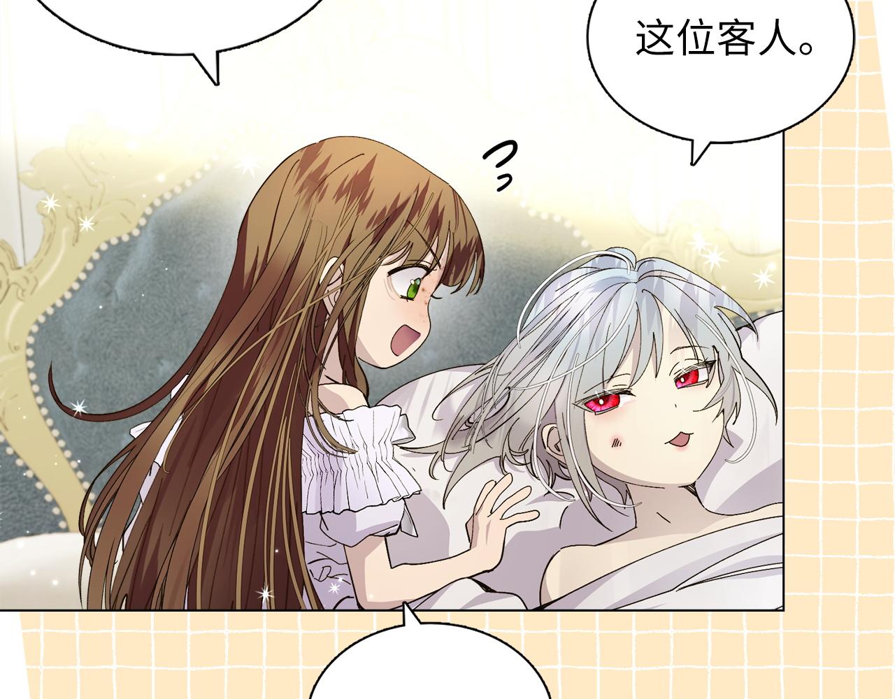 🍵不要小看女配角！ 番外十二 第44页