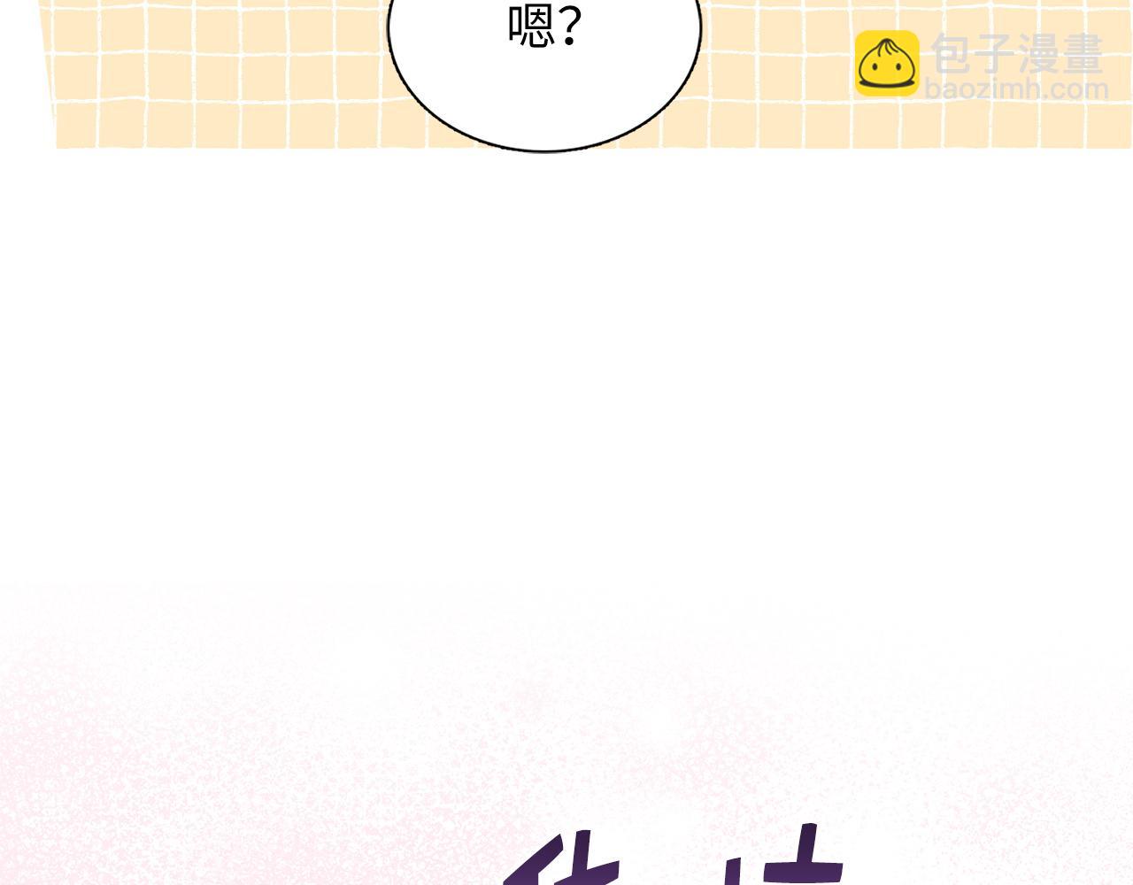 🍵不要小看女配角！ 番外十二 第45页